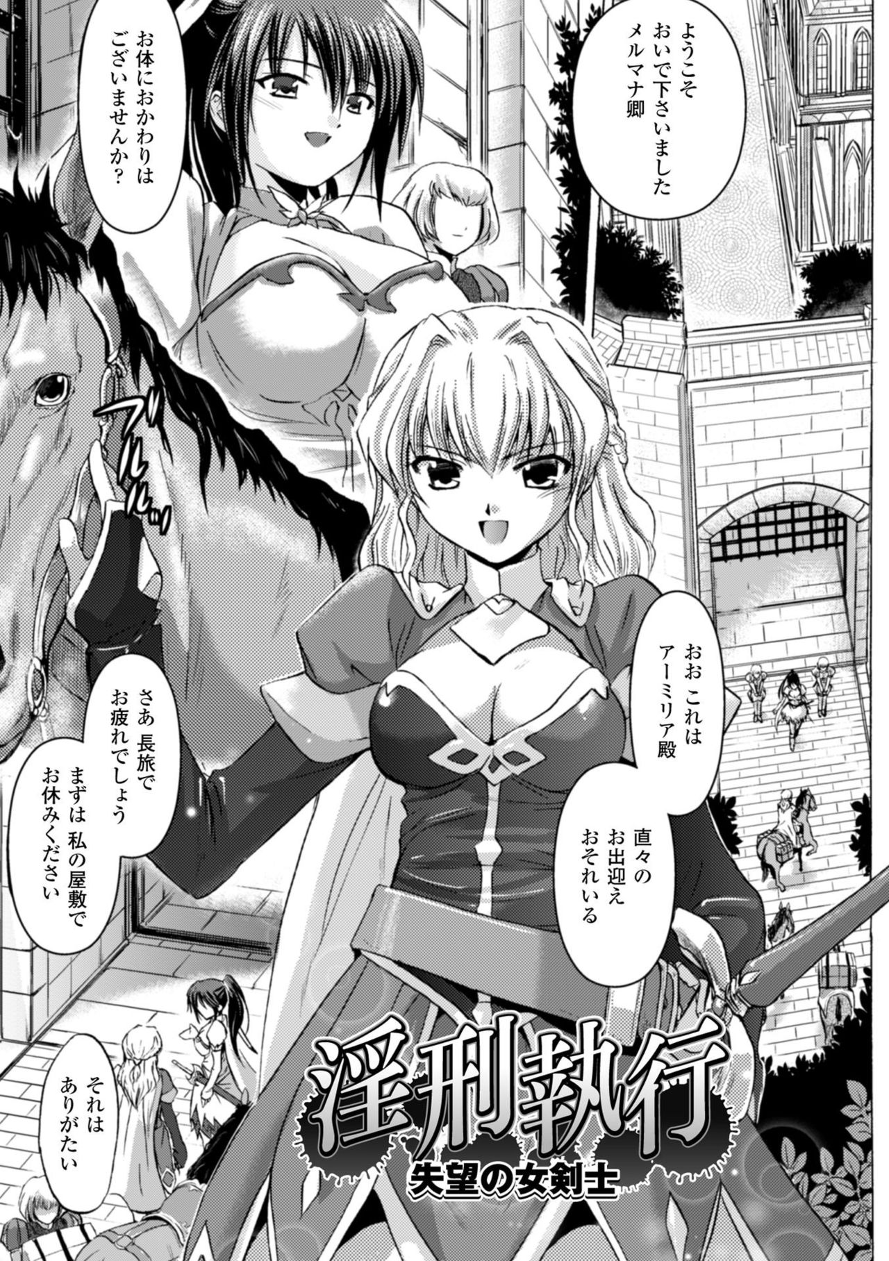 Inkei Shikkou page 5 full