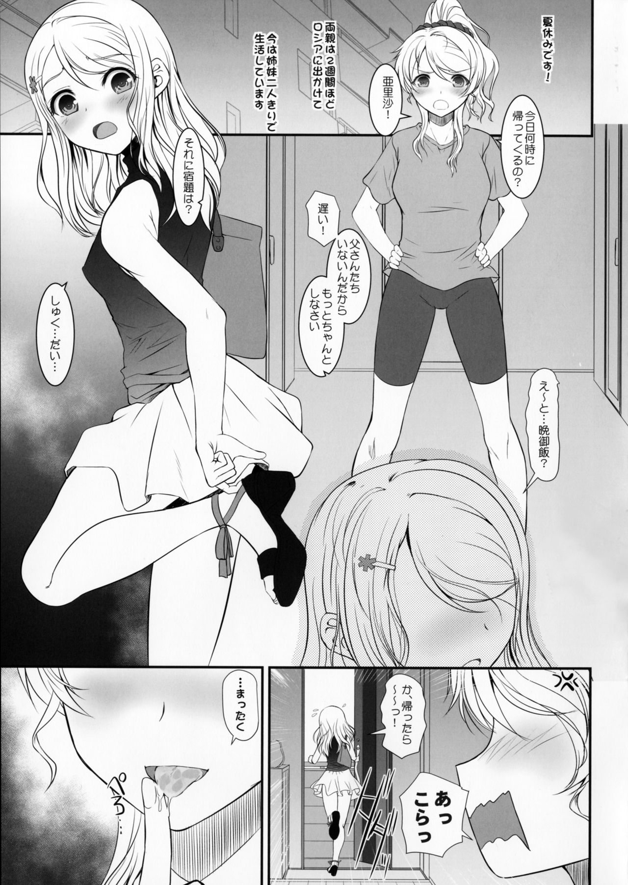 Aquarium page 2 full