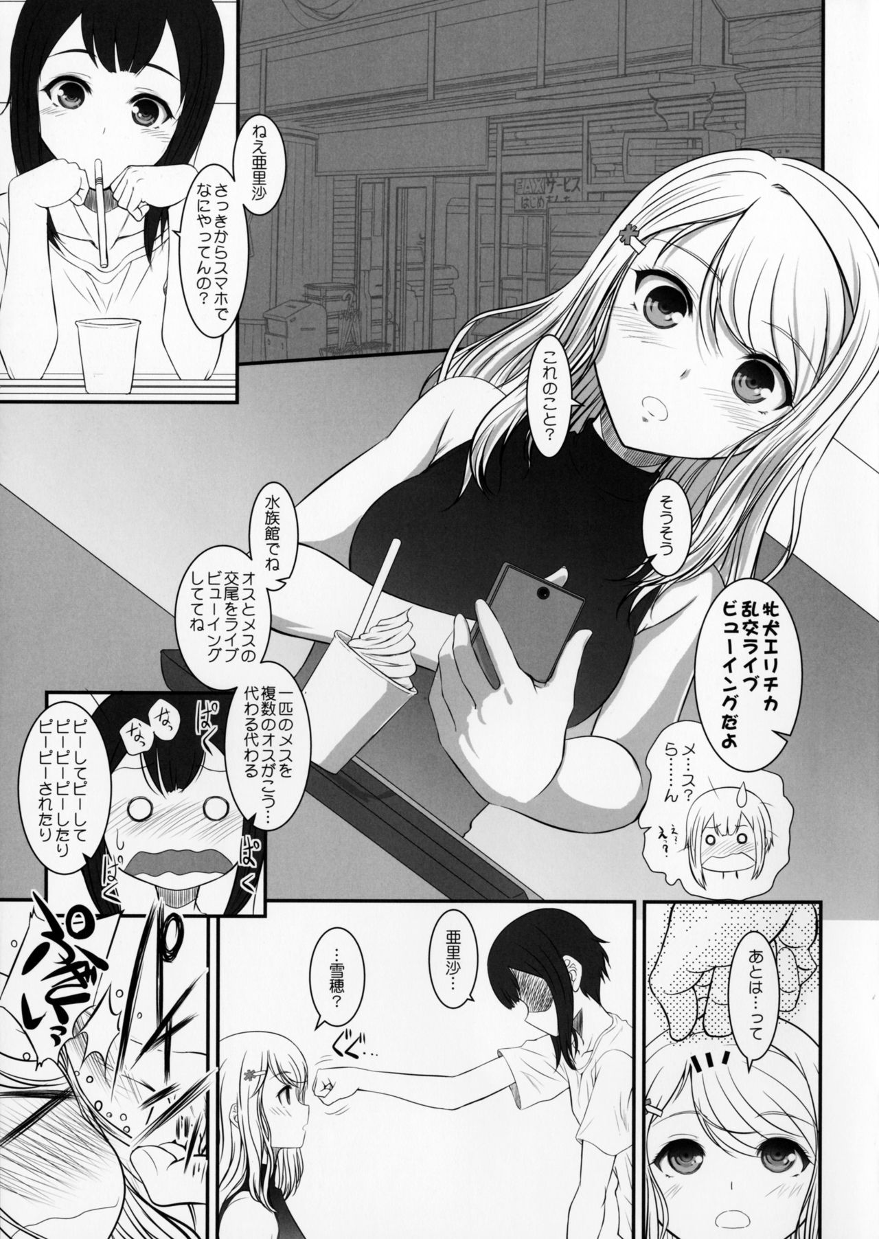 Aquarium page 4 full