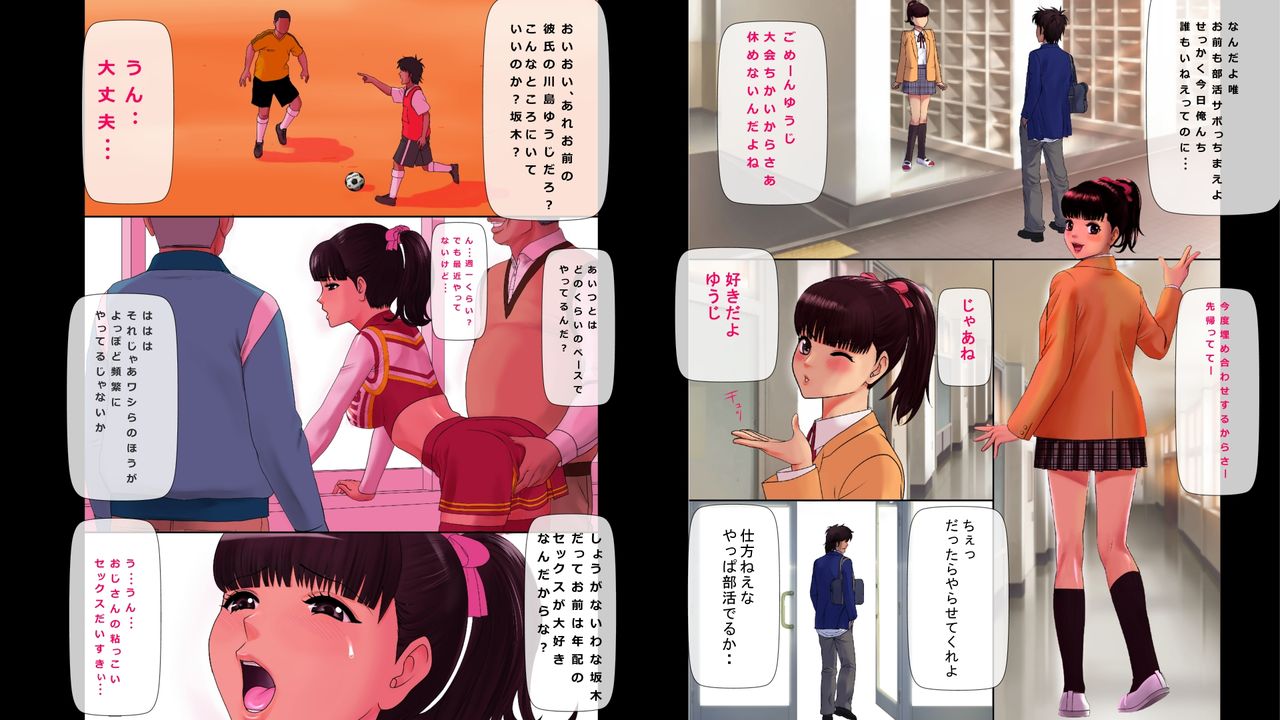 RanCheer Ranchiki Cheer-bu Katsudou Nikki page 3 full