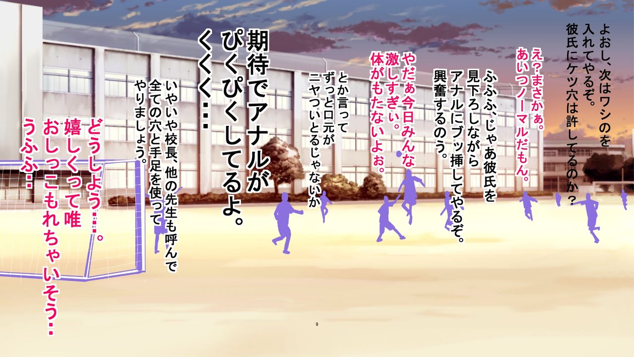 RanCheer Ranchiki Cheer-bu Katsudou Nikki page 9 full