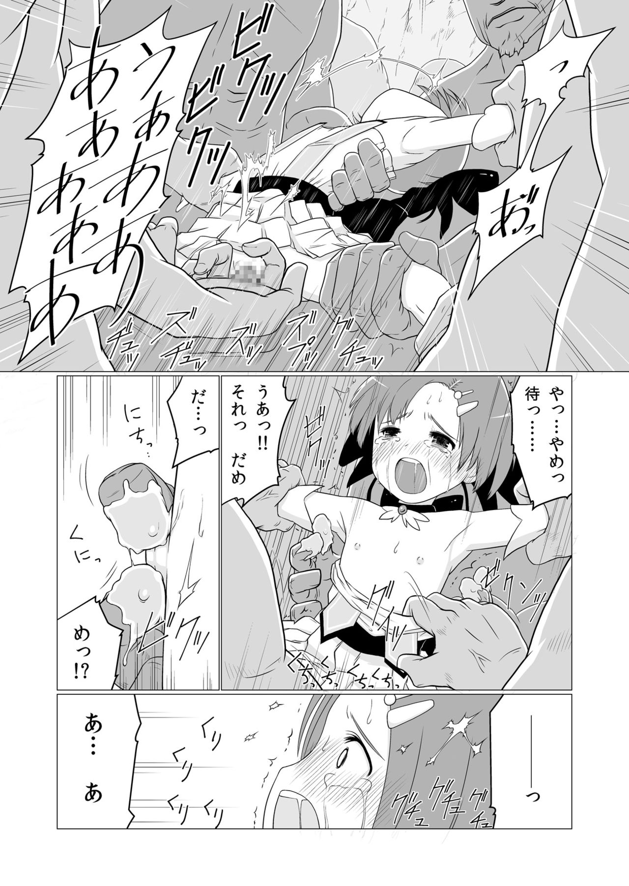 Mahou Shoujo vs Yosou yori Haruka ni Tsuyoku Takusan Ita Orc-tachi page 5 full