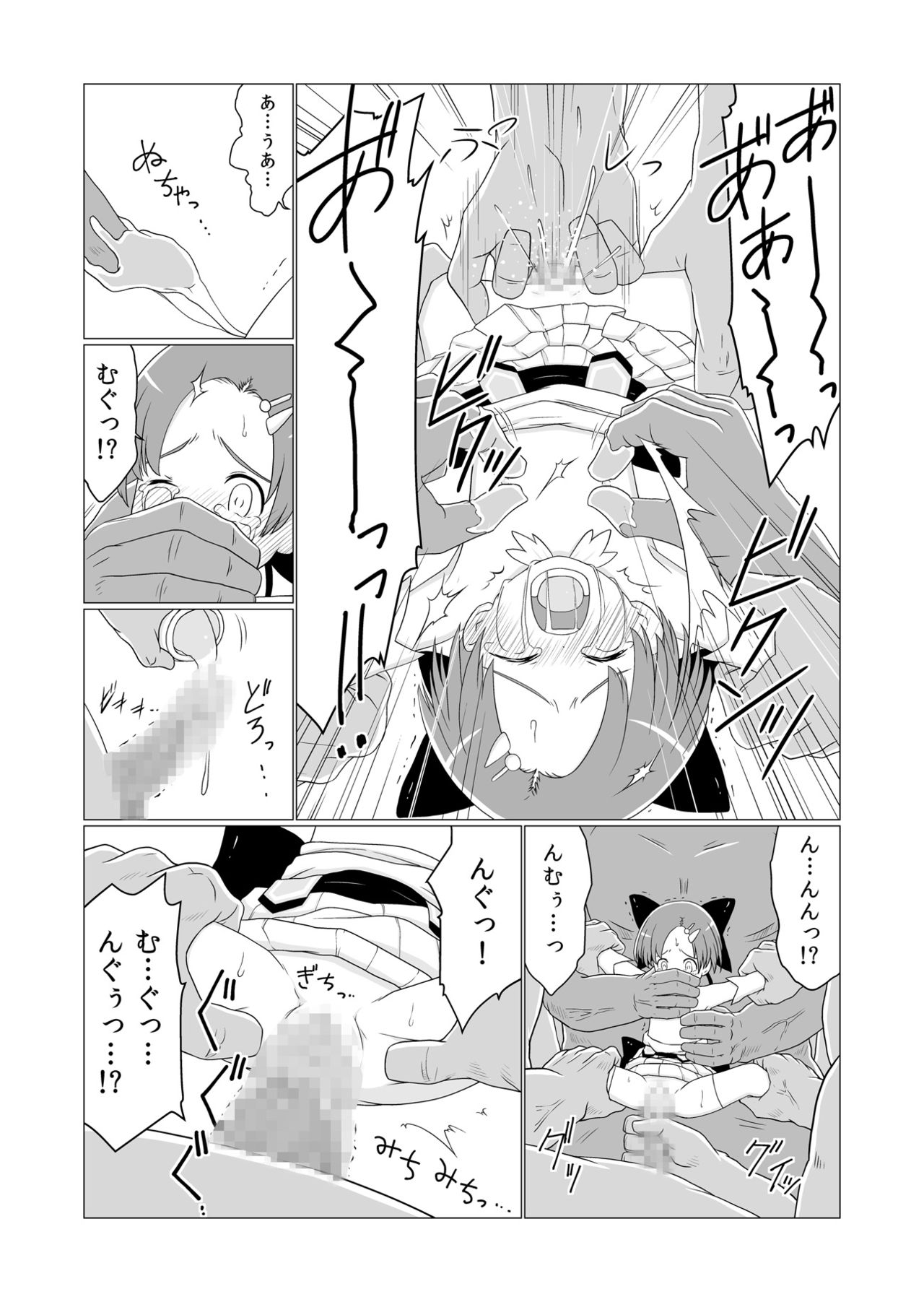 Mahou Shoujo vs Yosou yori Haruka ni Tsuyoku Takusan Ita Orc-tachi page 6 full