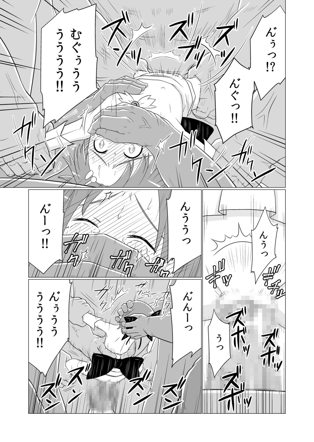 Mahou Shoujo vs Yosou yori Haruka ni Tsuyoku Takusan Ita Orc-tachi page 8 full
