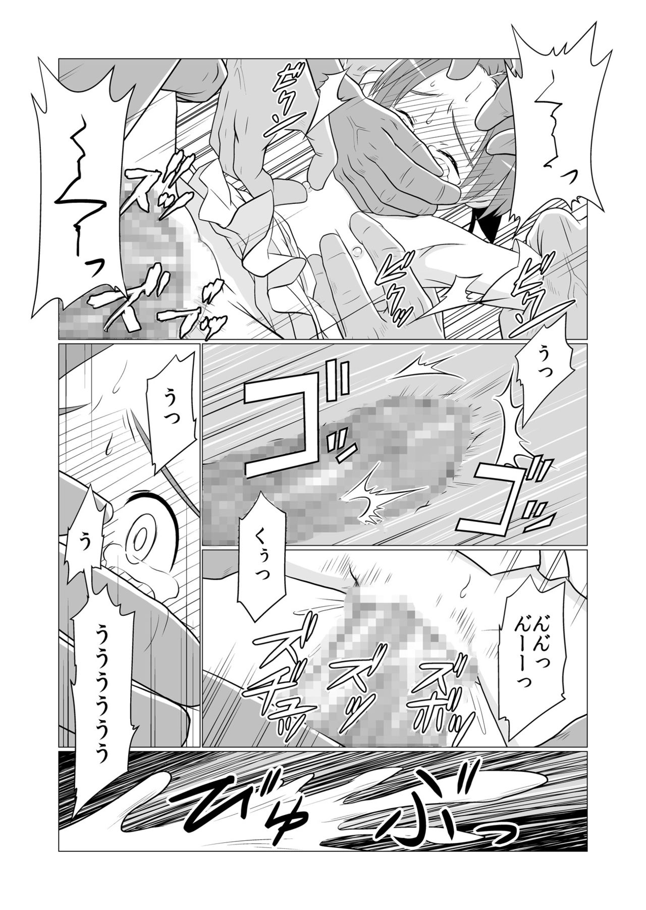 Mahou Shoujo vs Yosou yori Haruka ni Tsuyoku Takusan Ita Orc-tachi page 9 full
