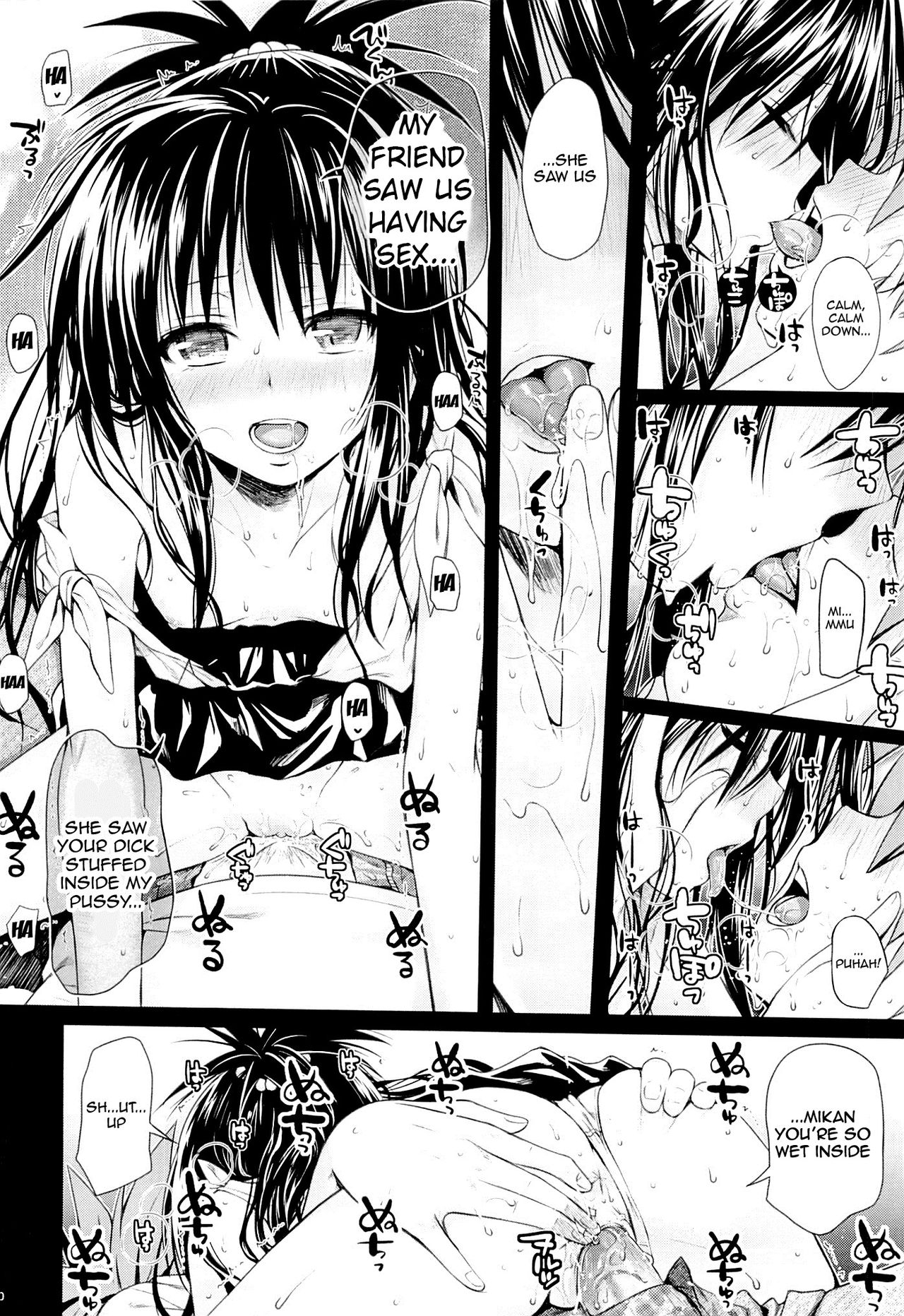 Tomodachi no Ecchi na Kyoudai Kankei page 9 full
