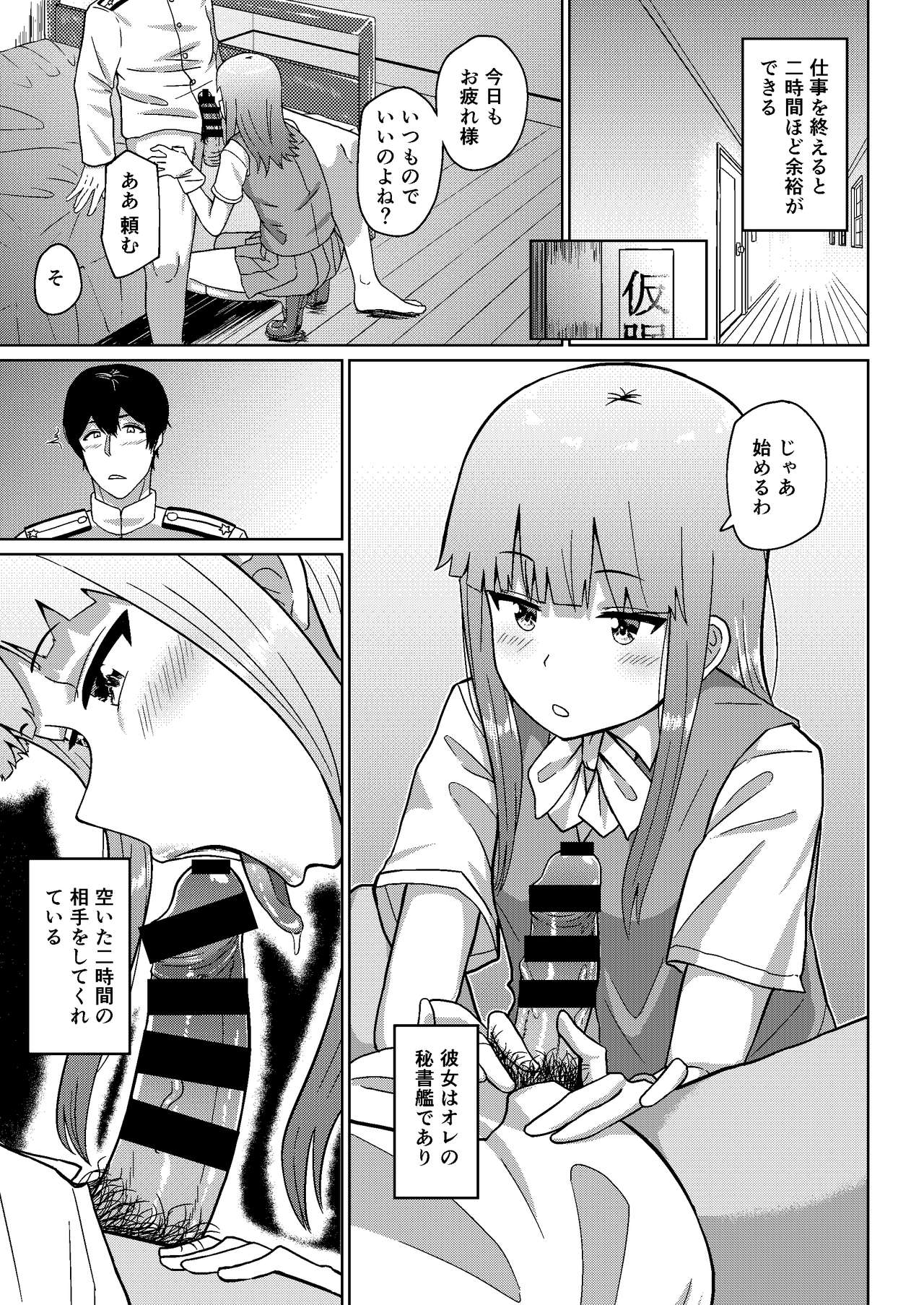Kono Hatsukaze de shinai no? page 2 full
