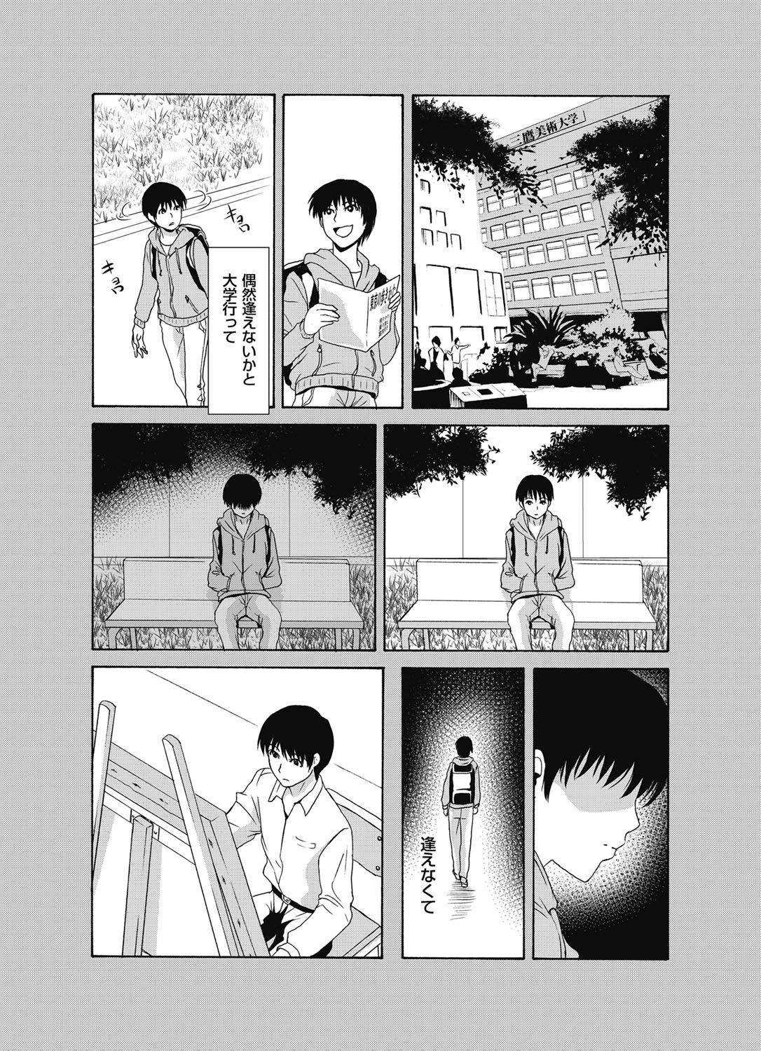 COMIC Magnum Vol. 93 page 10 full