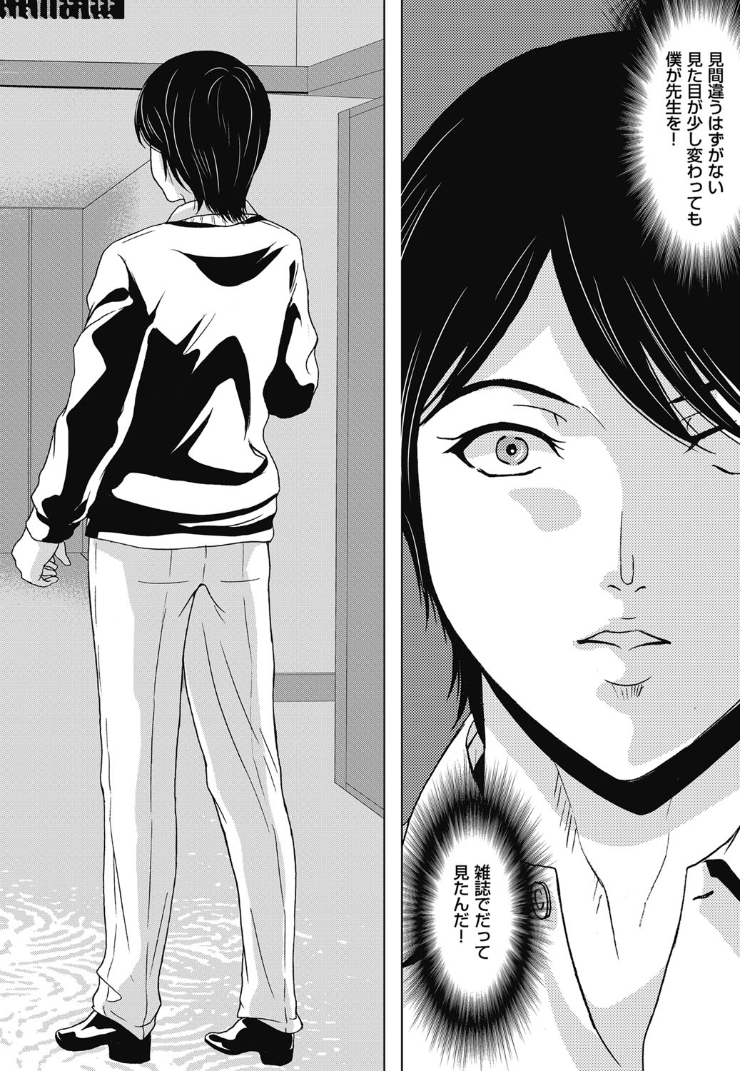 COMIC Magnum Vol. 93 page 5 full