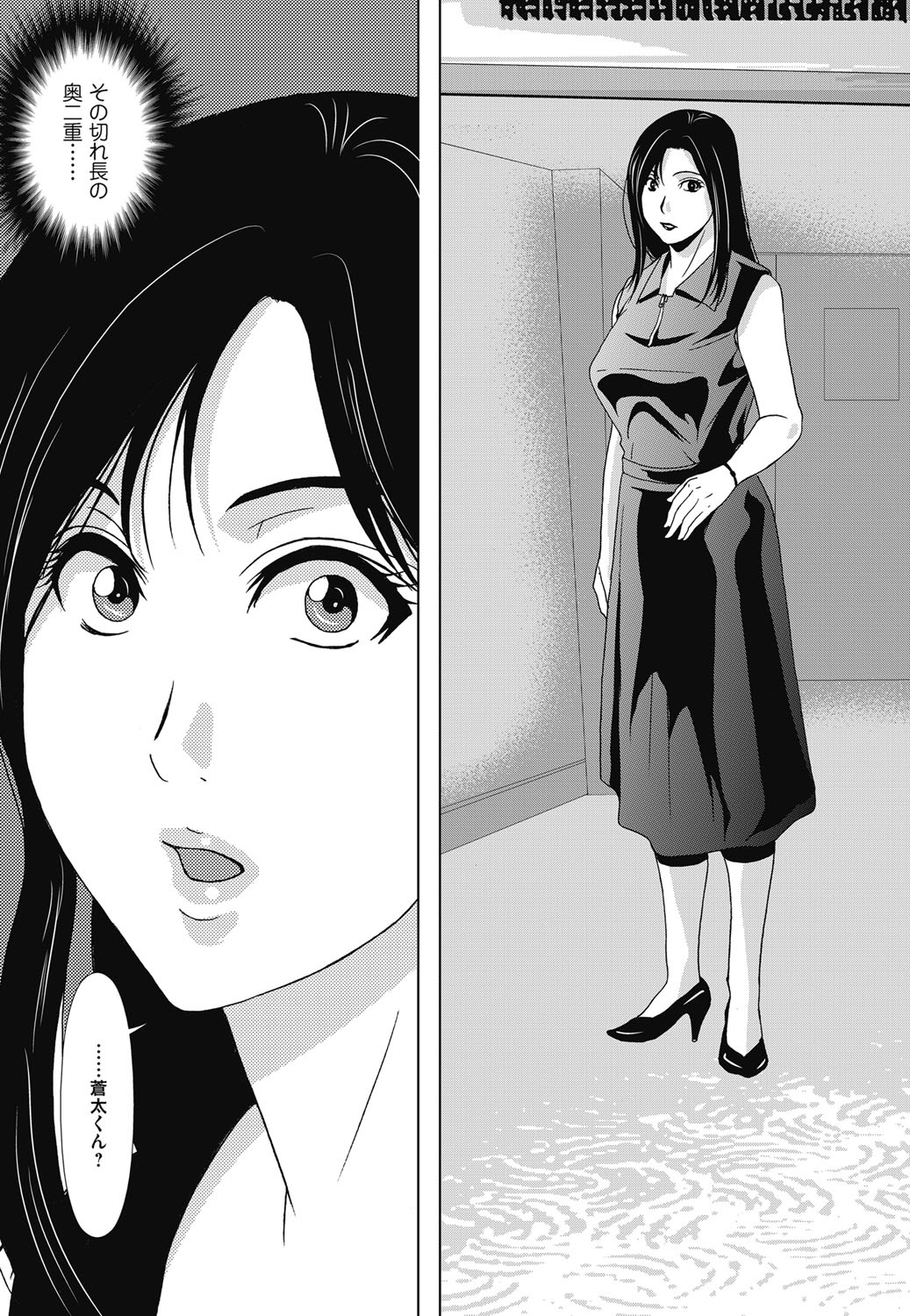 COMIC Magnum Vol. 93 page 6 full