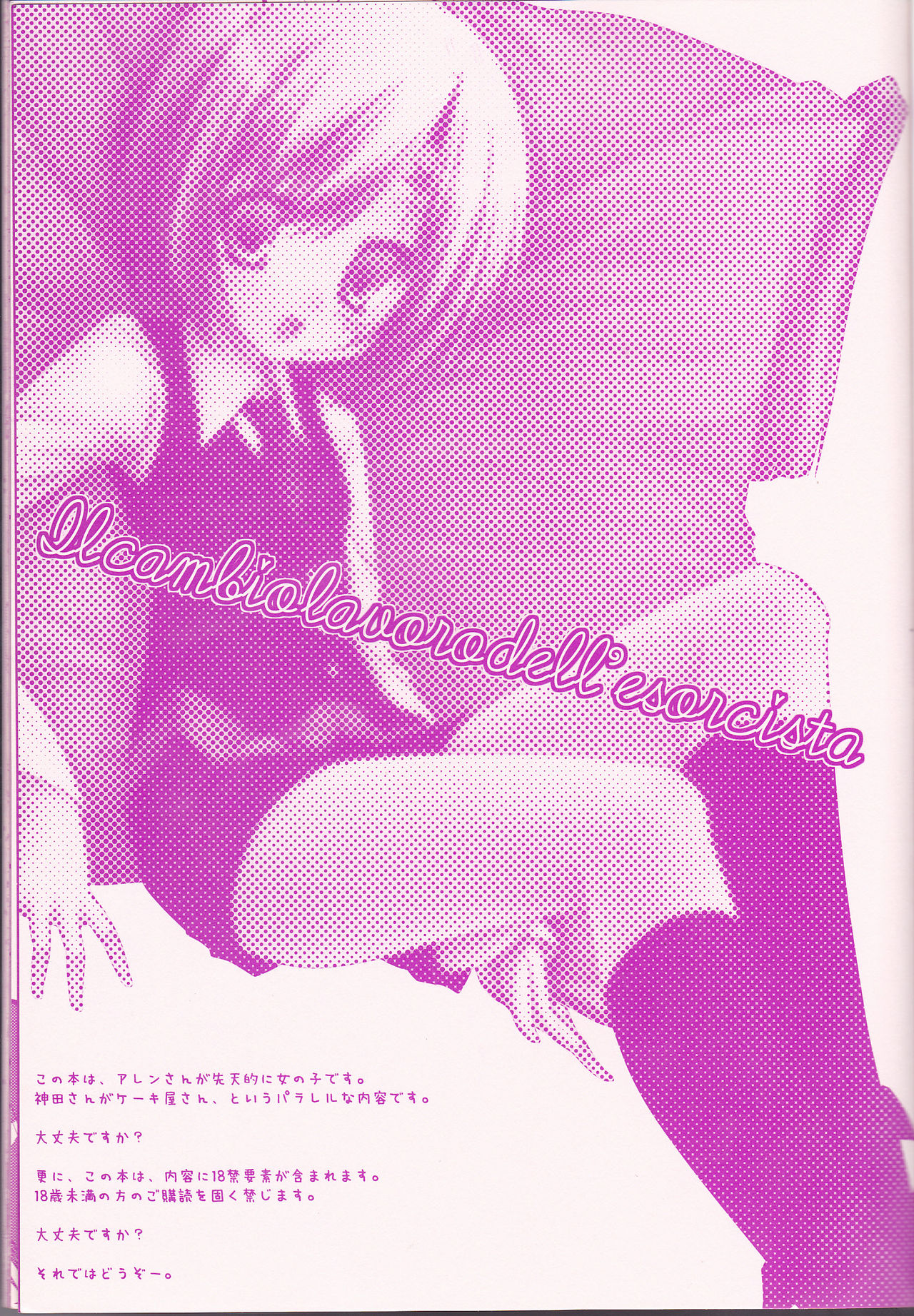 Il cambiodi lavoro dell'esorcista | The swiftness of the skier page 3 full