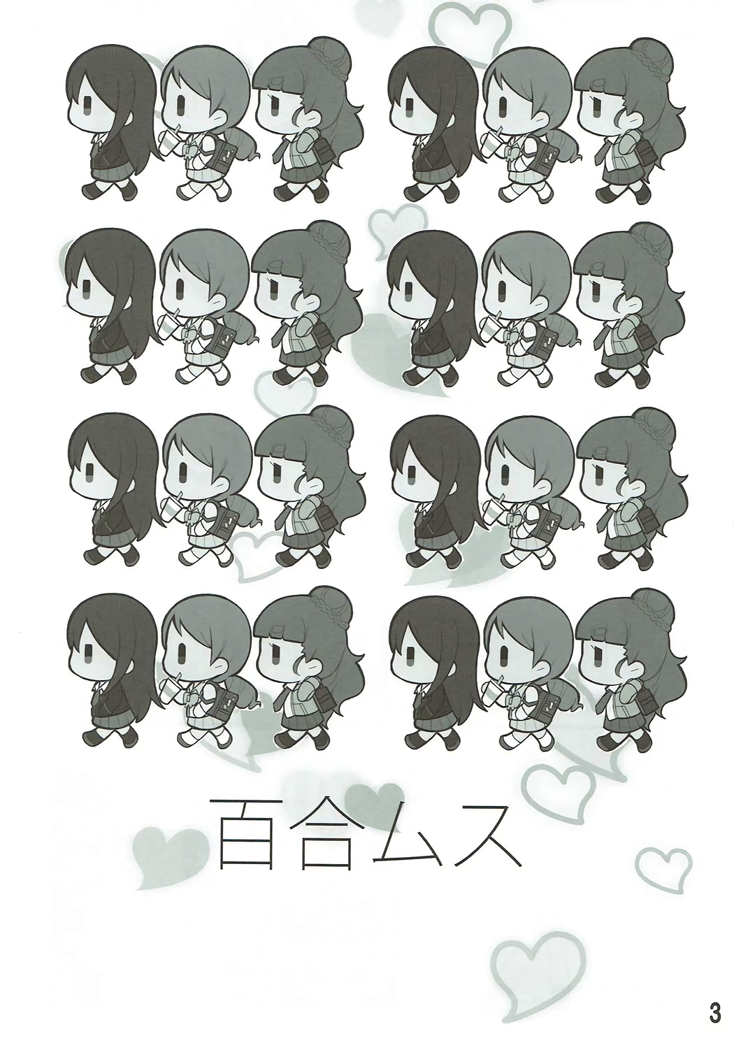 Yurimusu page 2 full