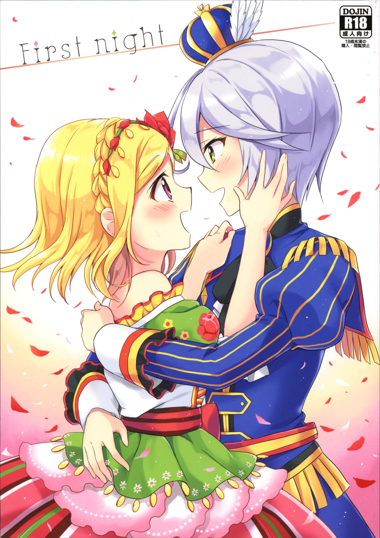 First night page 1 full