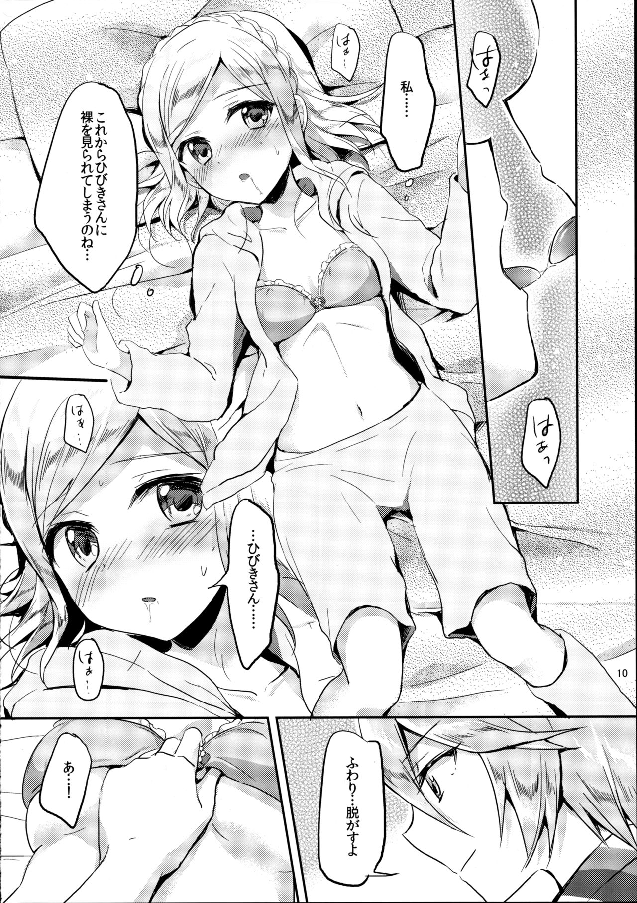 First night page 10 full