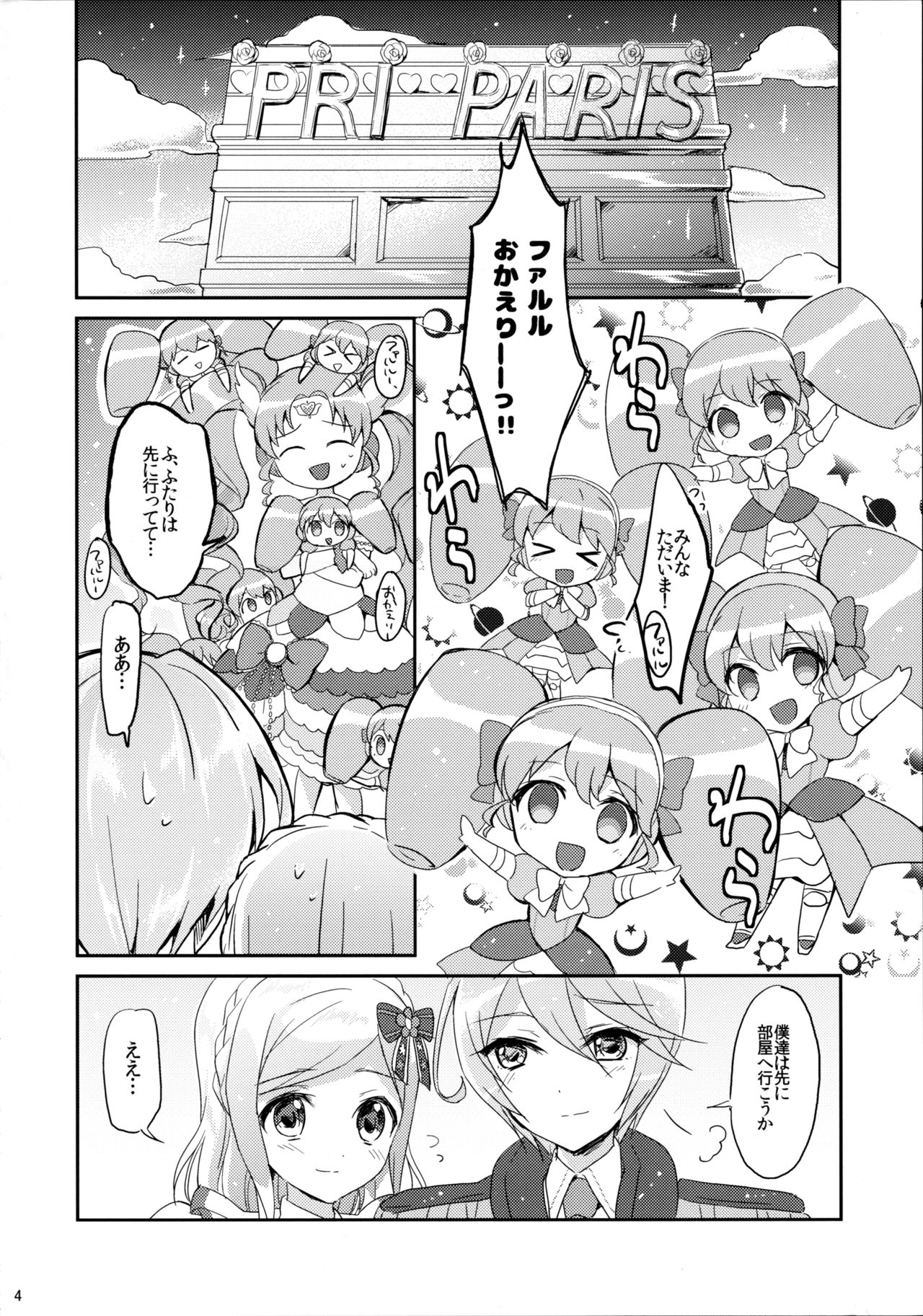 First night page 4 full