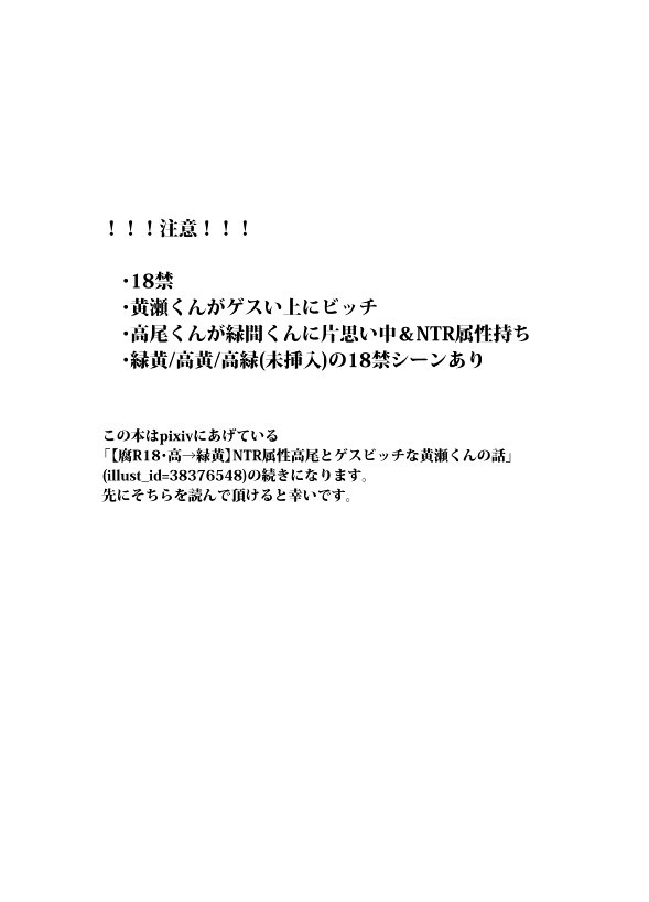 ENDLESS WALTZ IN GROUND ZERO page 2 full