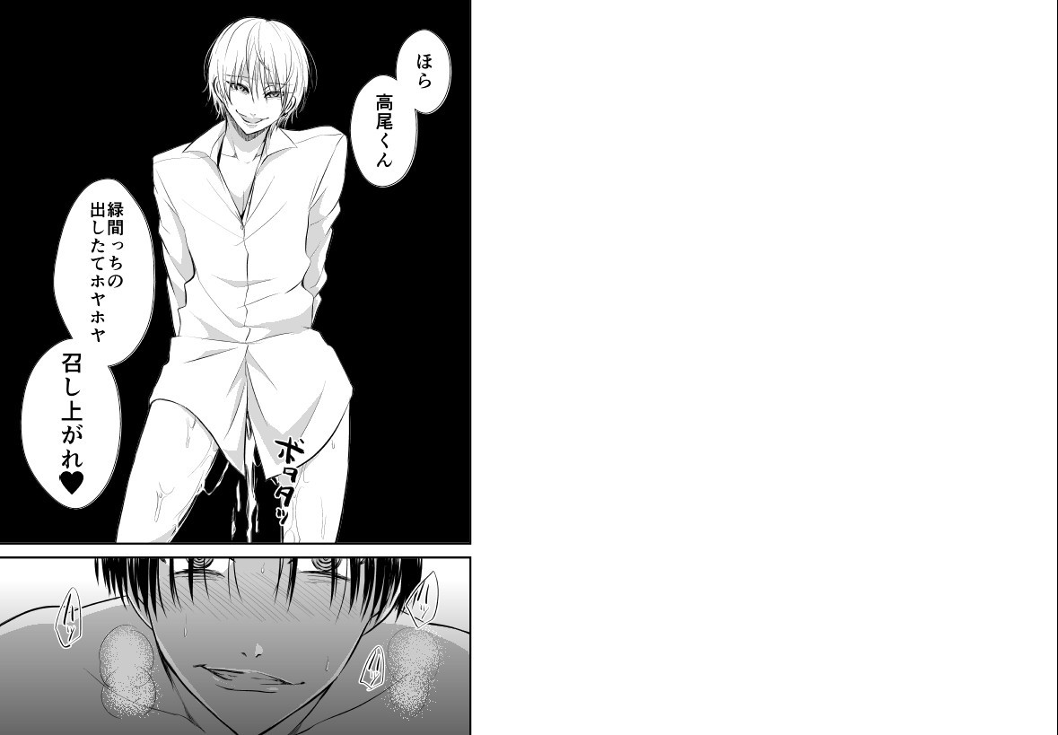 ENDLESS WALTZ IN GROUND ZERO page 3 full