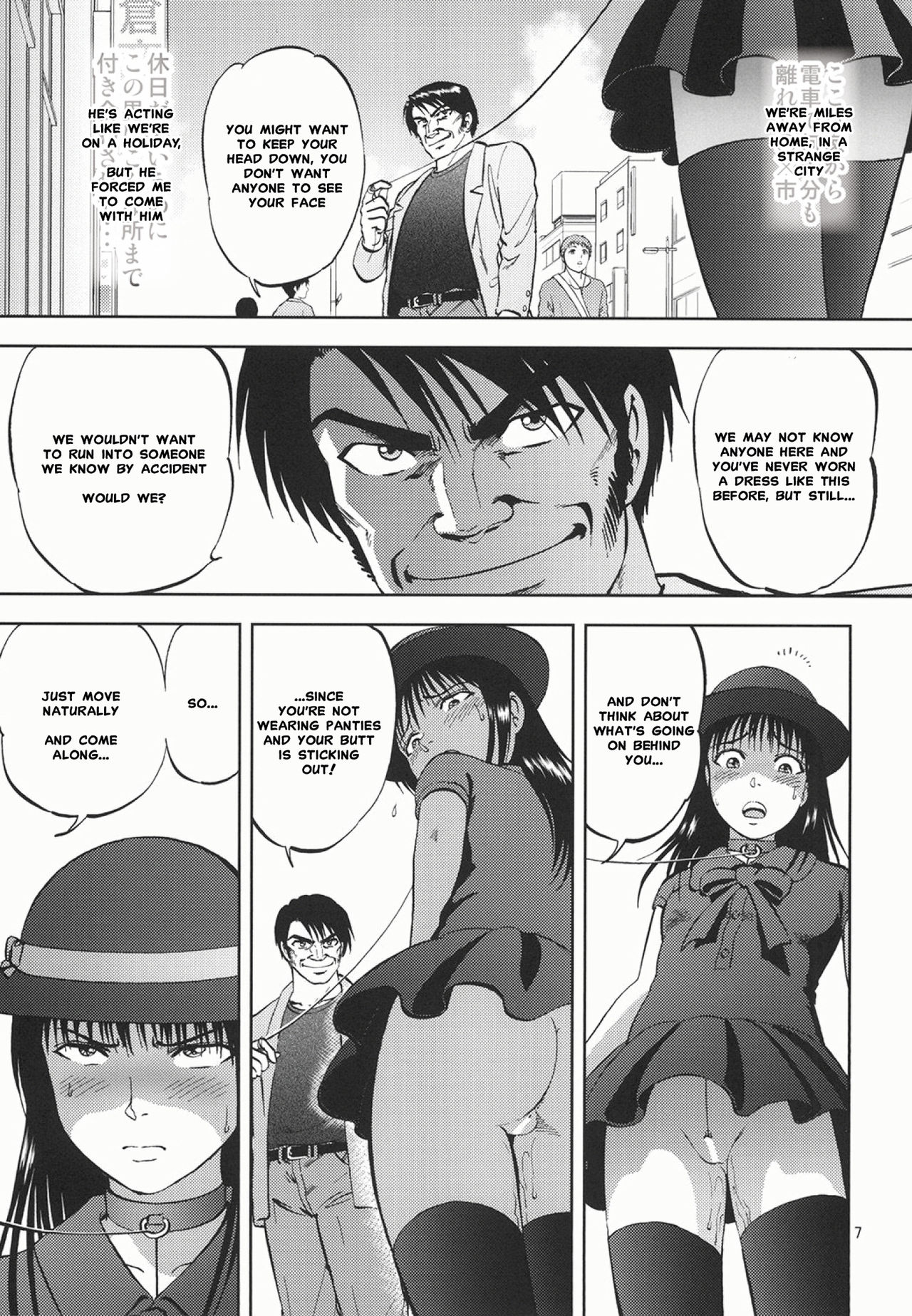 Ura Kuri Hiroi 6 | Picking Chestnuts - Eriko's Story Part 6 page 4 full