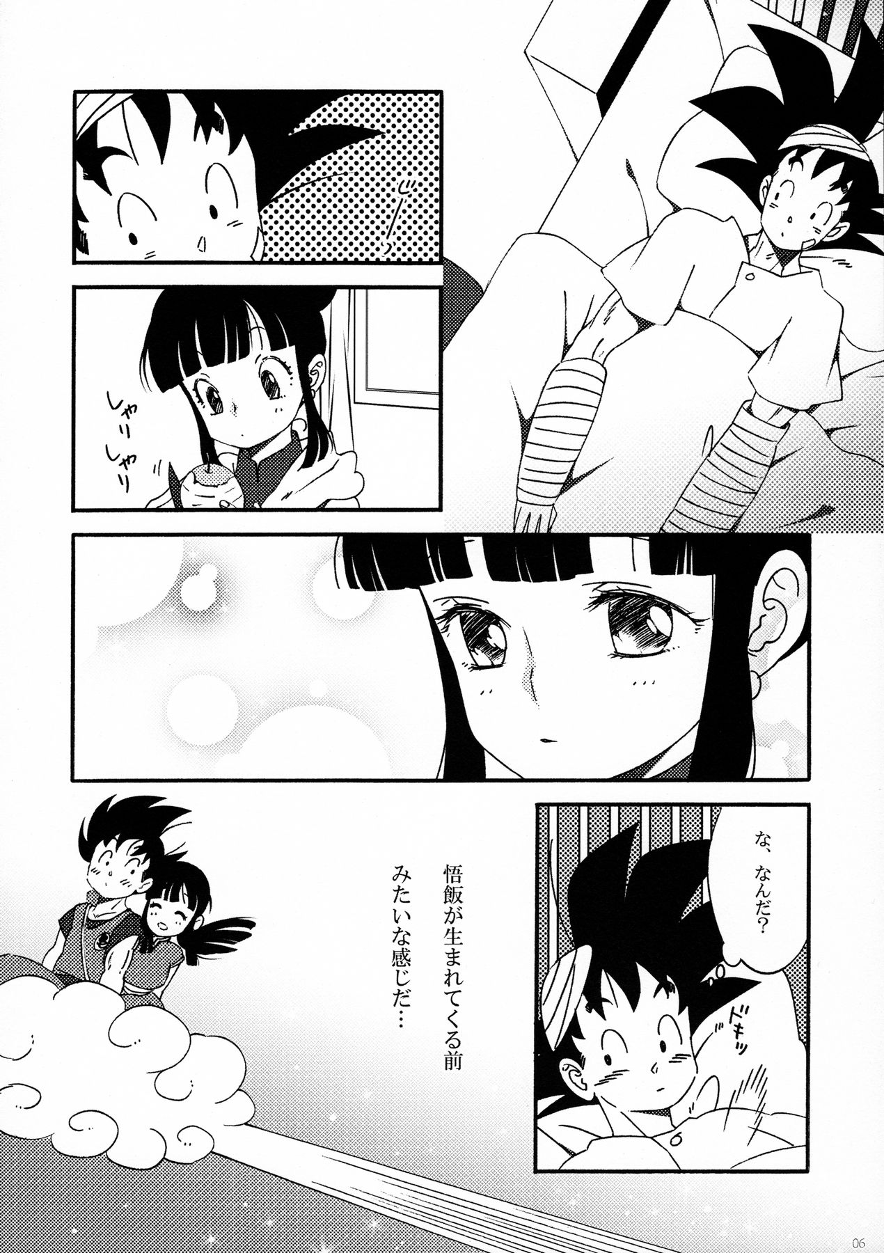 Ora no Medical Machine page 7 full