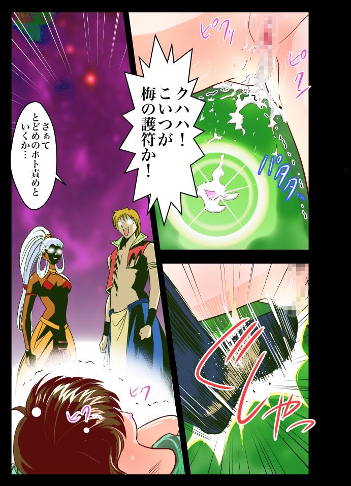 FallenXXangeL COMPLETE SERIES Vol.1 bad endings page 5 full