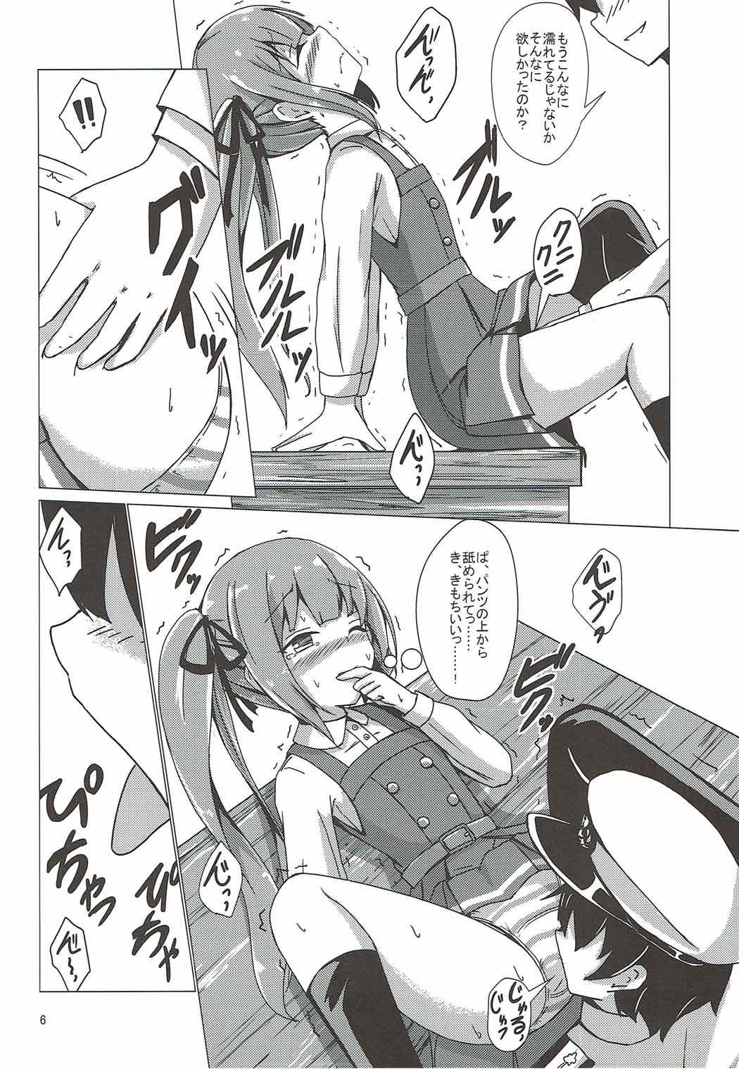 Kasumi-mama no Kozukuri Onedari page 5 full