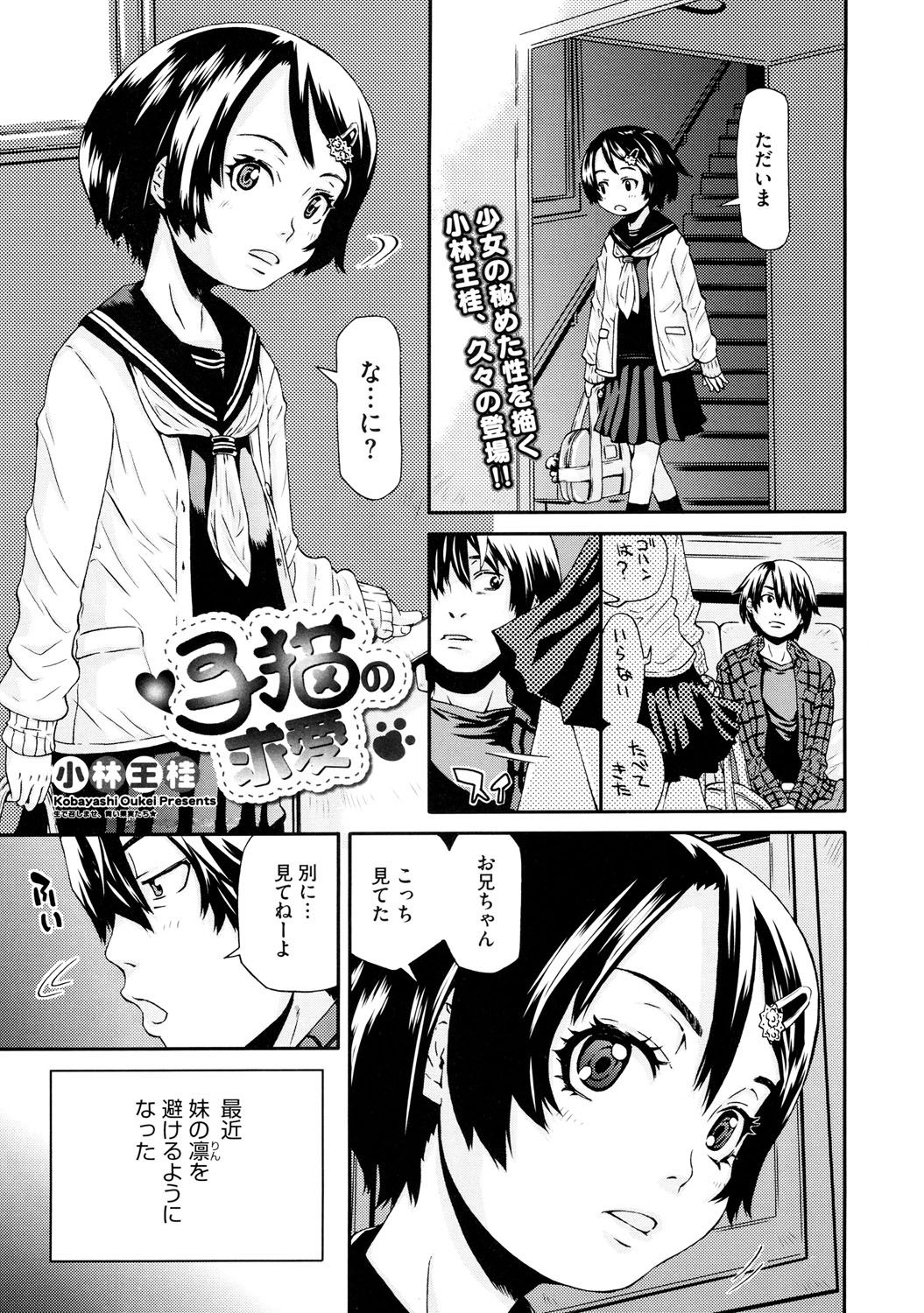 Chicchakutte Binkan page 4 full