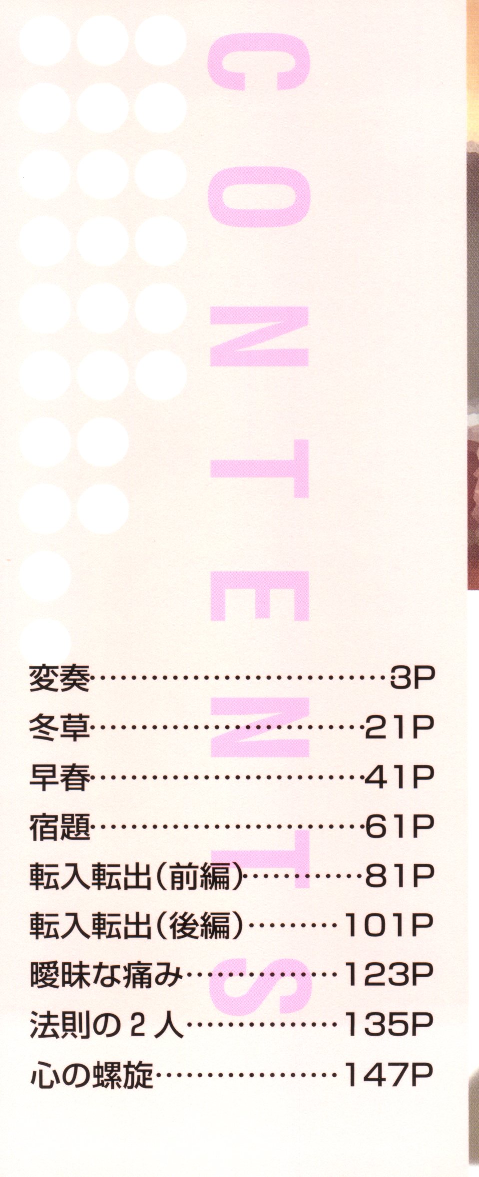 Little Innocent page 2 full