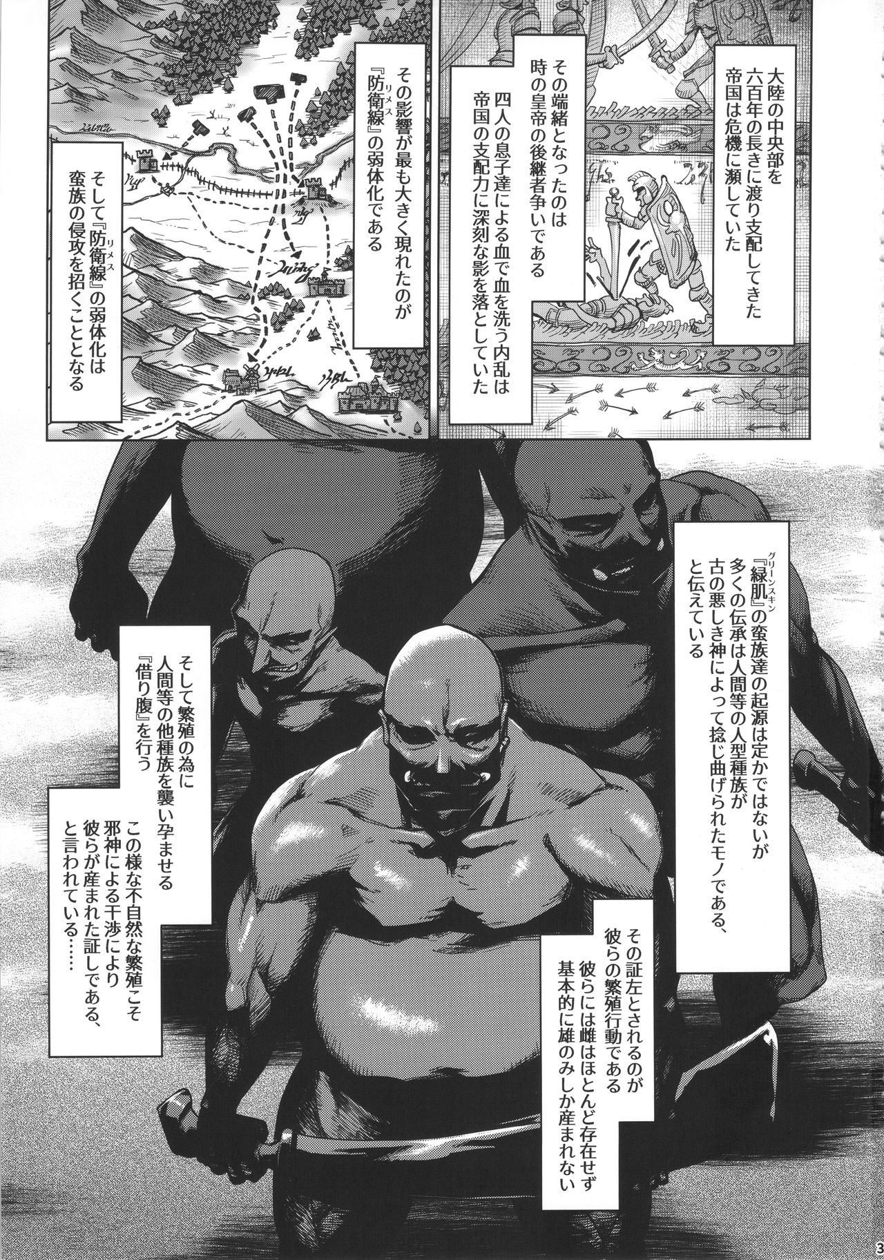 Raiders! -Highland Village- page 2 full