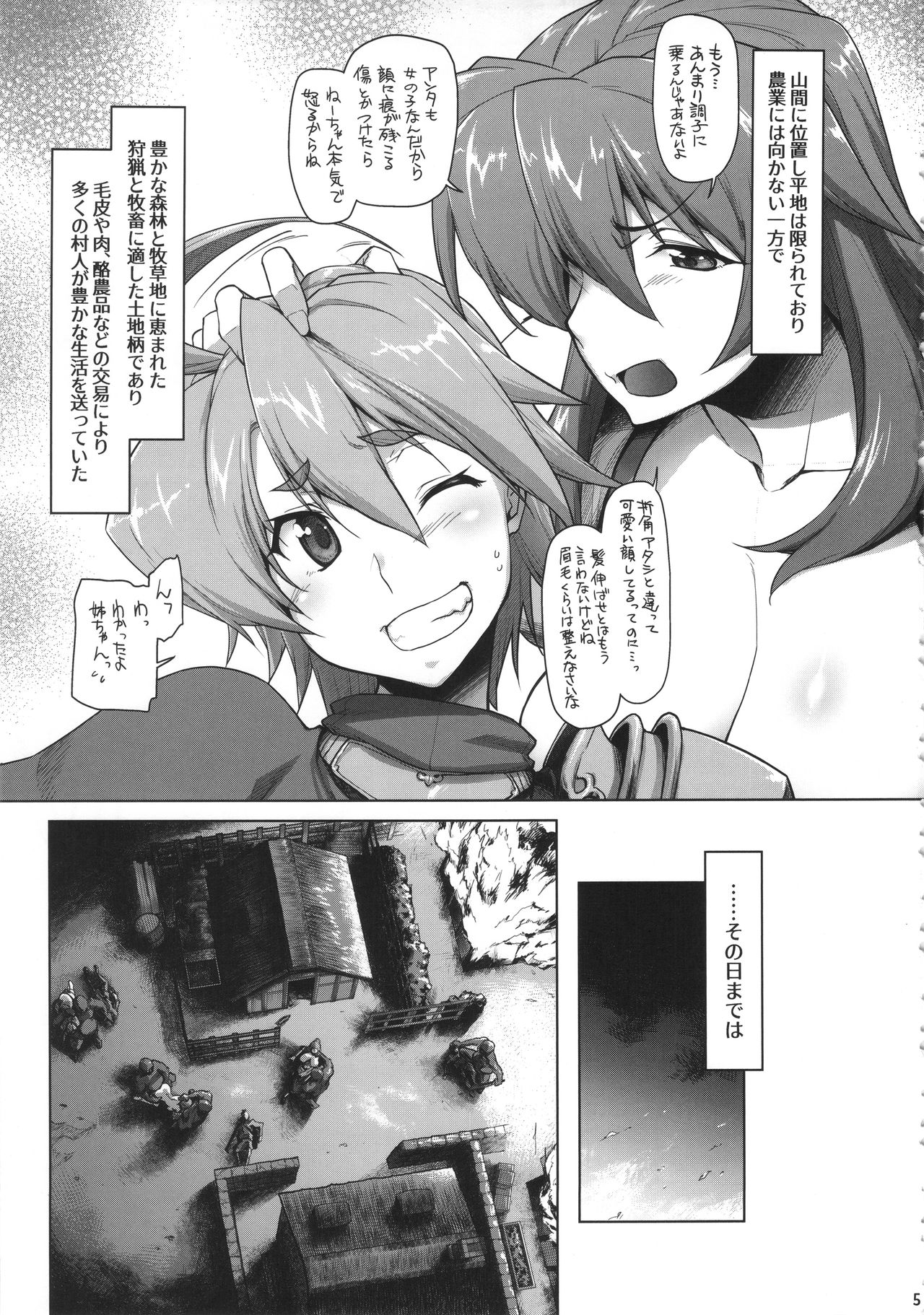 Raiders! -Highland Village- page 4 full