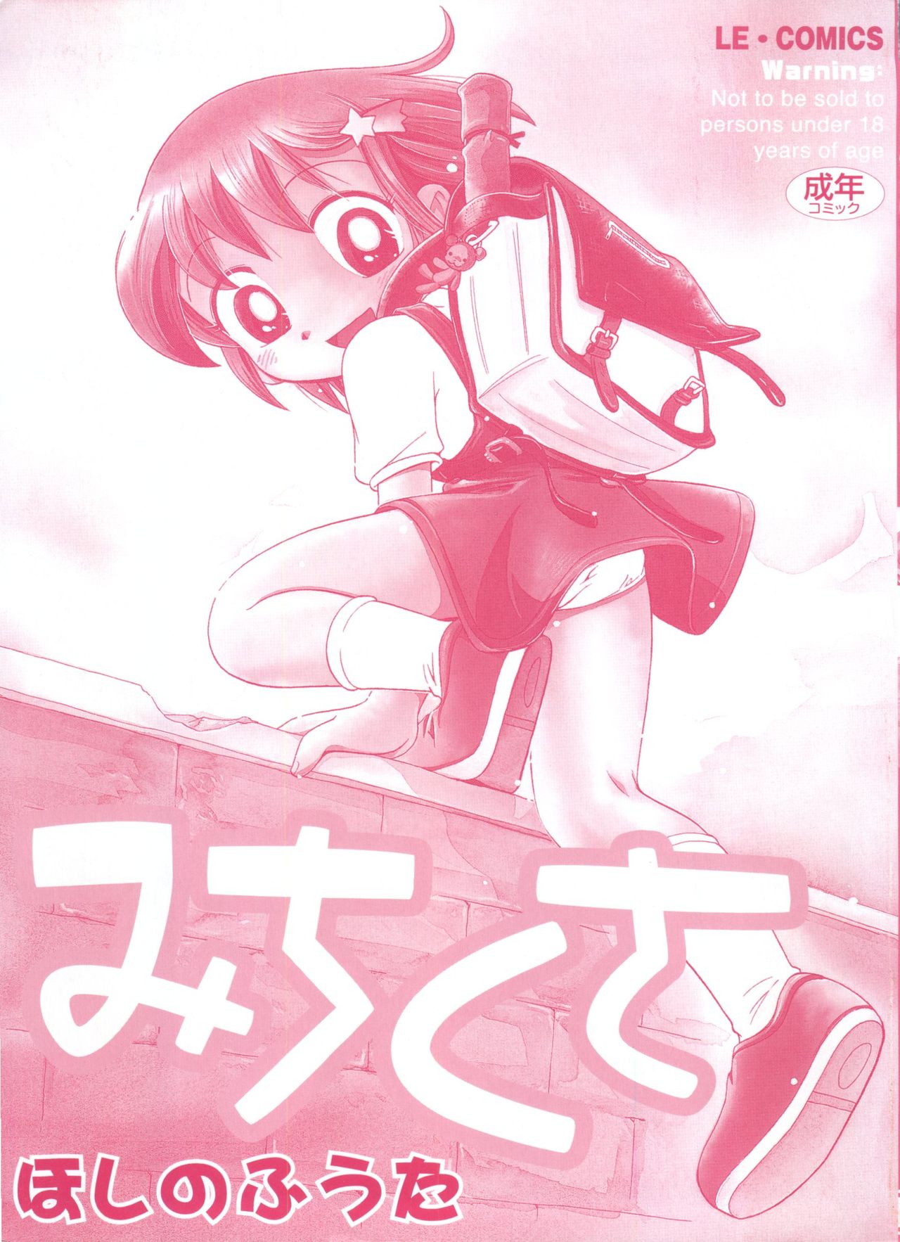 Michikusa page 4 full