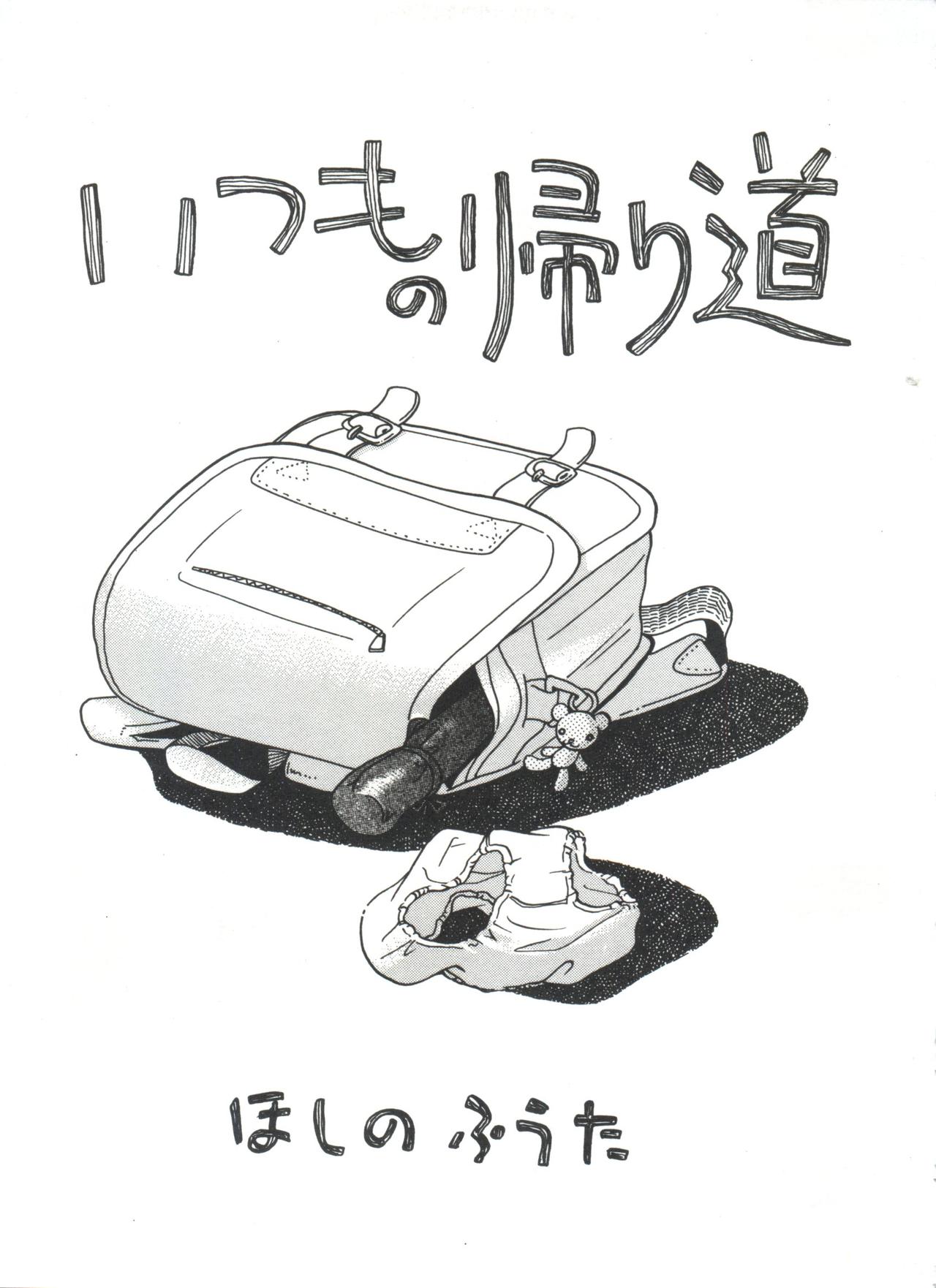 Michikusa page 9 full