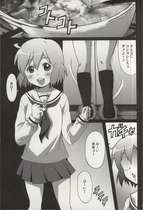 Kotoura-san page 2 full