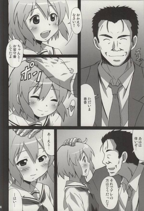 Kotoura-san page 3 full