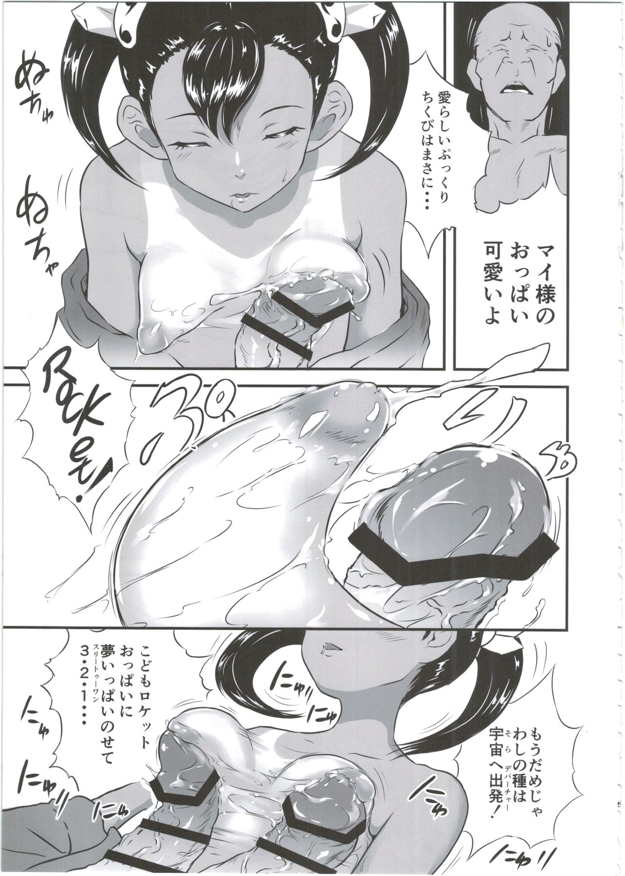 Yurori Kyouiku Go page 5 full