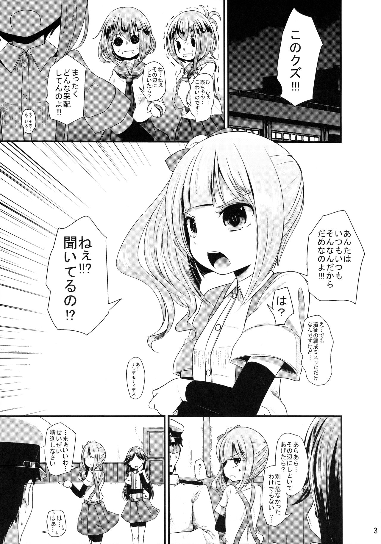 Kasumi no Himitsu page 2 full