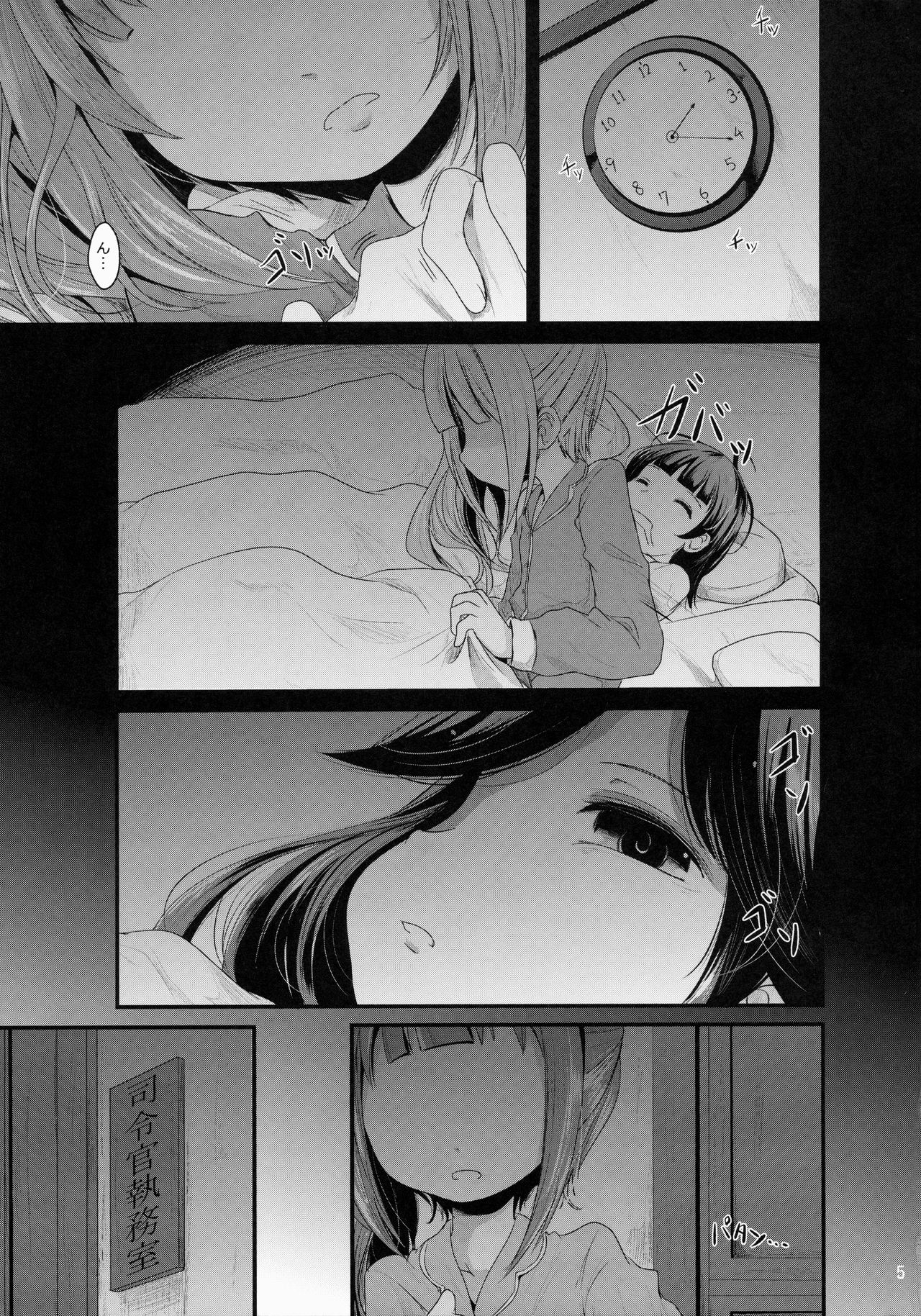 Kasumi no Himitsu page 4 full