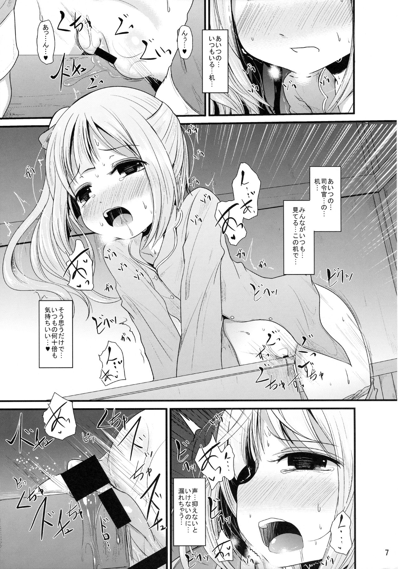 Kasumi no Himitsu page 6 full