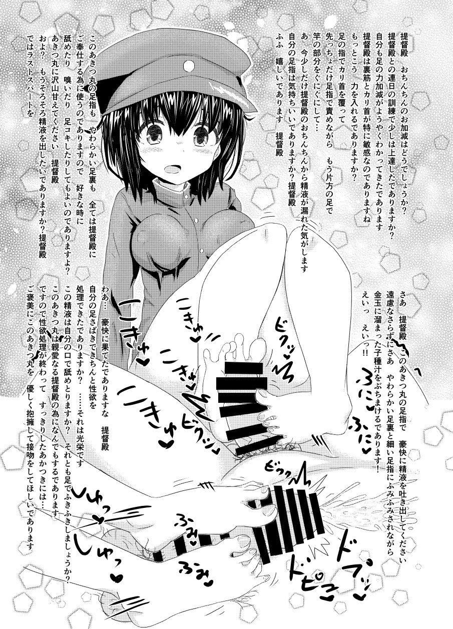 Coquettish Lab Vol.1 and 2 page 3 full