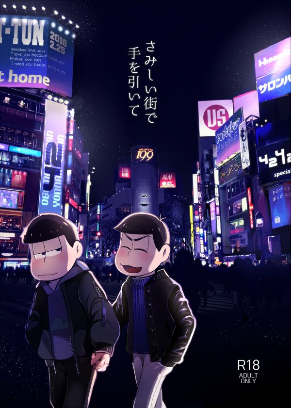 さみしい街で手を引いて page 1 full