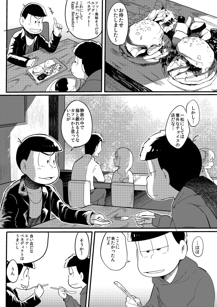 さみしい街で手を引いて page 5 full