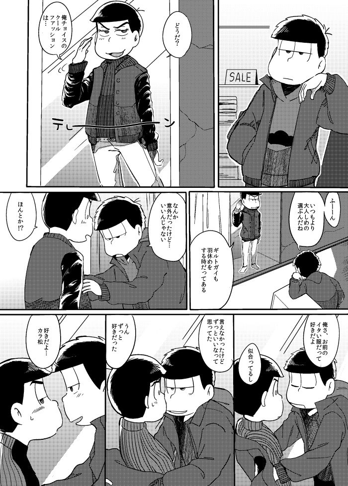 さみしい街で手を引いて page 7 full