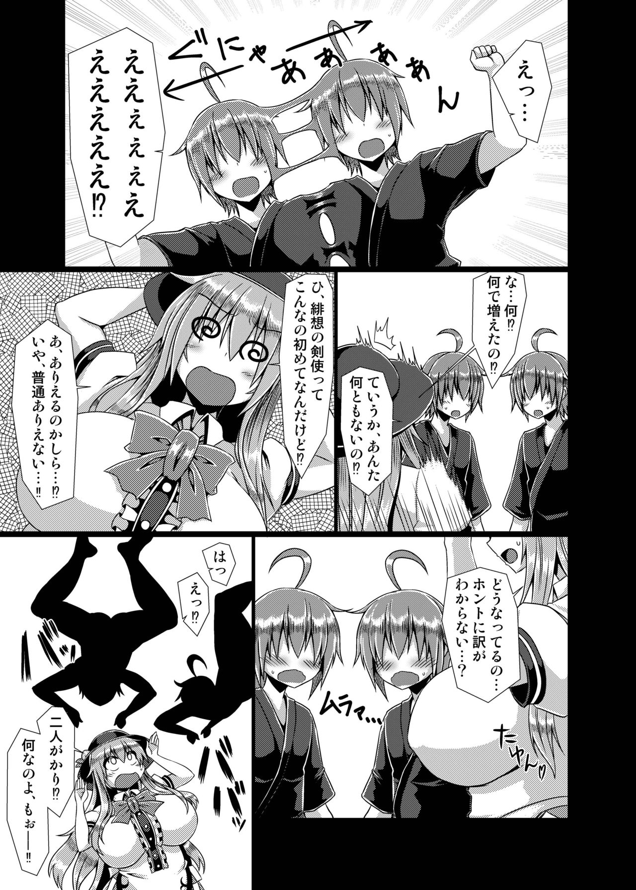 Kyonyuu Tenshi Yon page 7 full