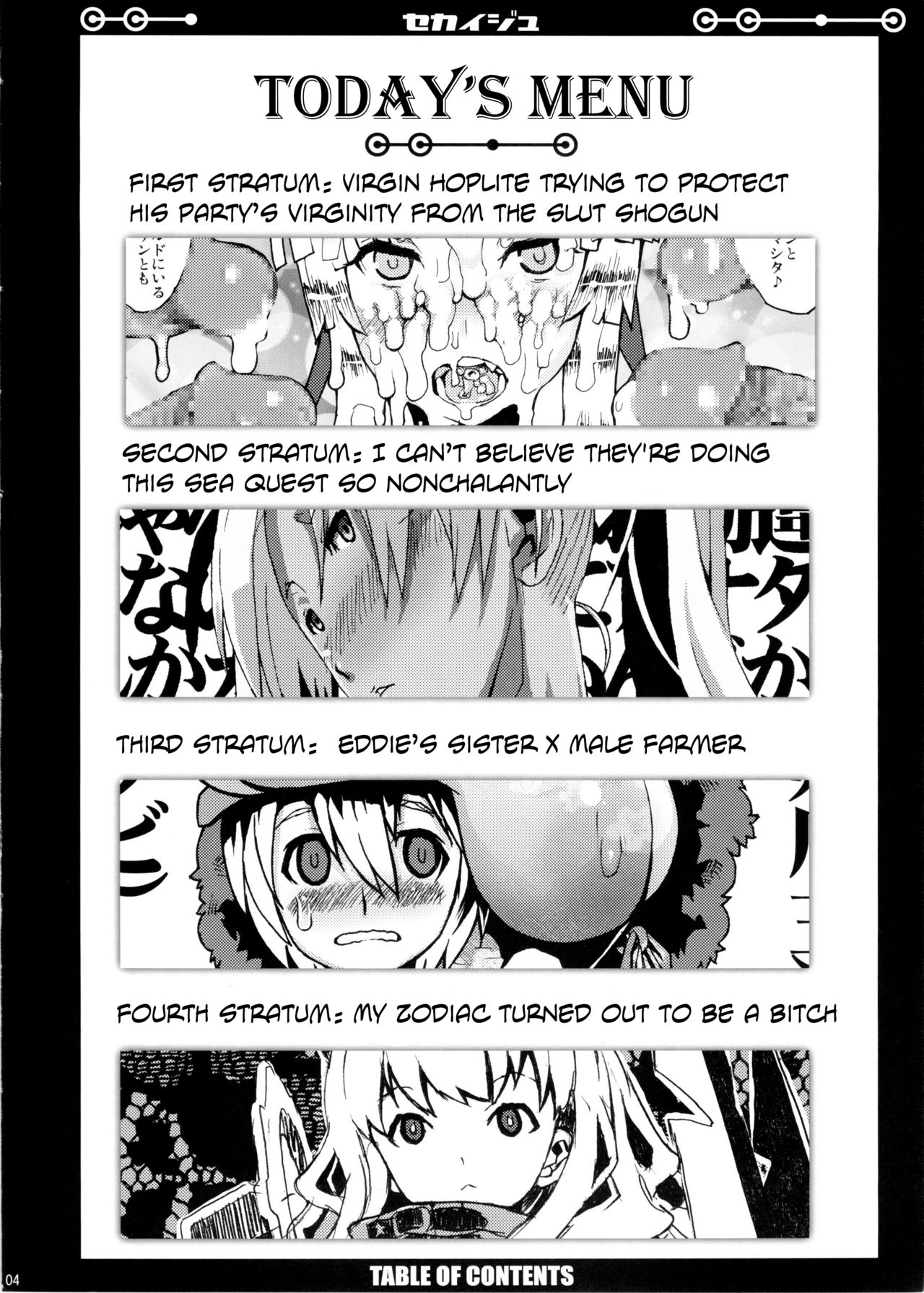Sekaiju Copyshi Sairokubon page 4 full