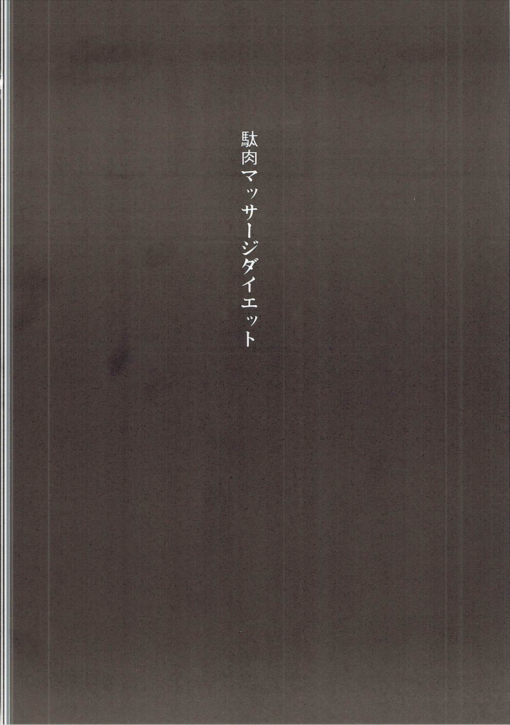 Daniku Massage Diet page 3 full