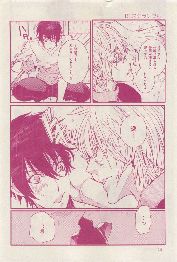 花音 2015-04 page 10 full