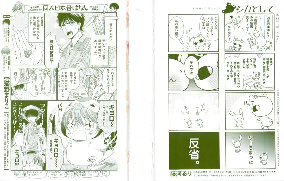 花音 2015-04 page 2 full