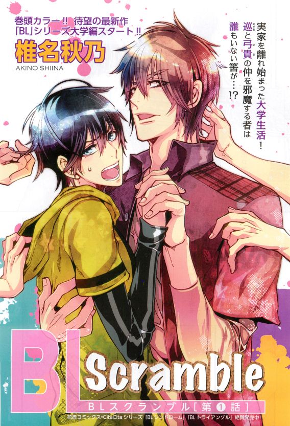 花音 2015-04 page 3 full