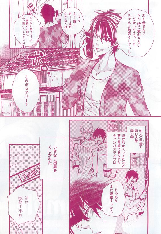 花音 2015-04 page 4 full