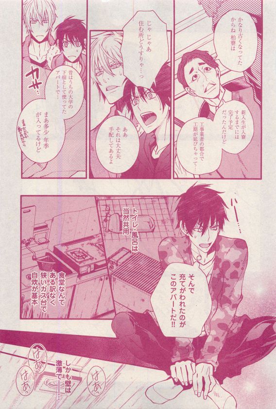 花音 2015-04 page 5 full