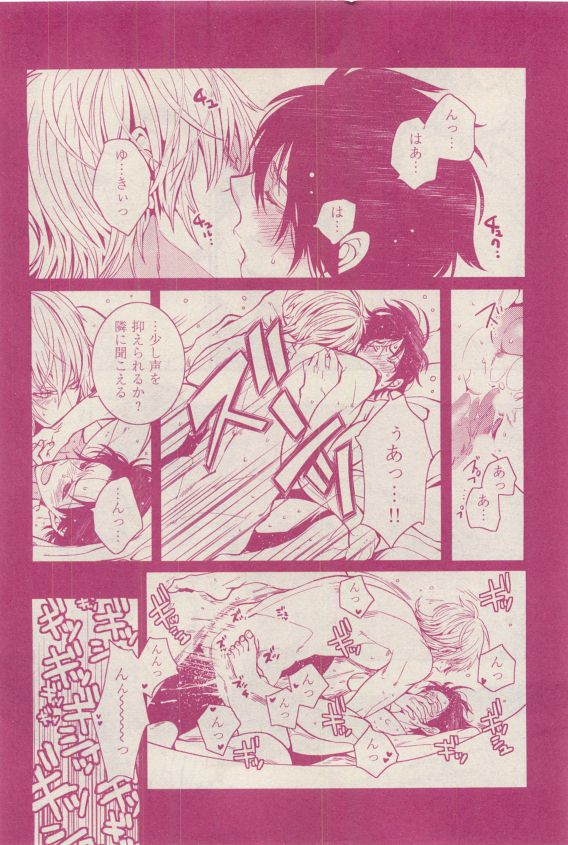 花音 2015-04 page 6 full